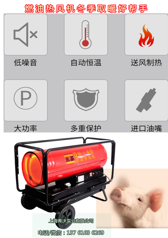 移动热风机冬季取暖好帮手(4)