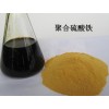 聚合硫酸铁对络合锌的吸附原理