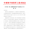2022第二届国防装备产业发展大会