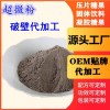 葛根木瓜代餐粉膳食纤维专注固体饮料饱腹代餐DEM贴牌代加工