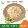诺丽果粉固体饮料 99%速溶于水诺丽果蔬原粉 可拿样