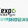2022深圳环博会/环境监测仪器展/大气展