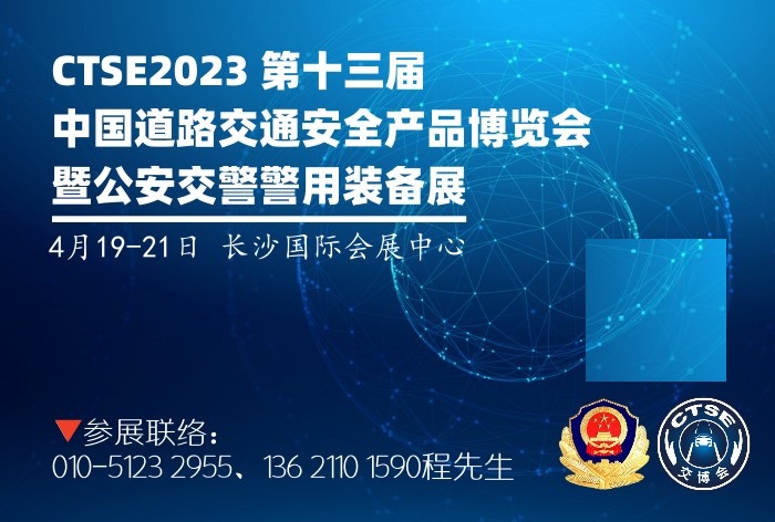 2023交博会 - 副本111